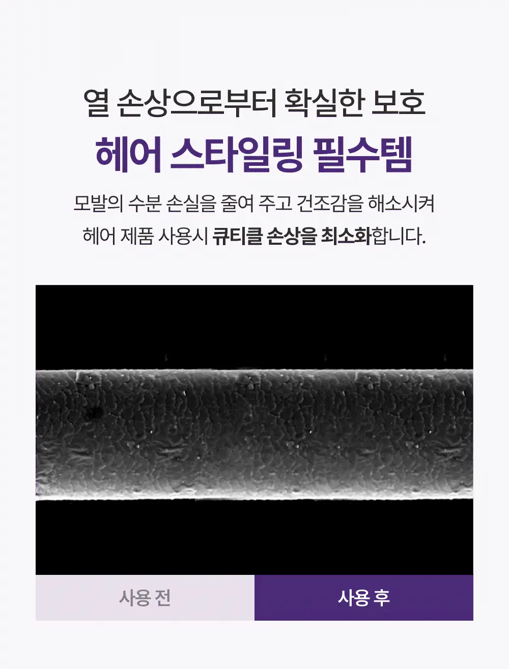 [수분코팅머릿결] 몽클로스 슈퍼 실키 에센스 85ml(단품/기획) 상세페이지 11